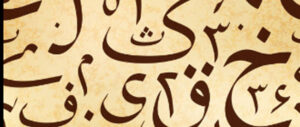 Random letters of urdu written in calligraphic way symbolizing test series urdu